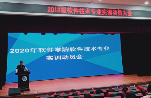 王院长讲话
